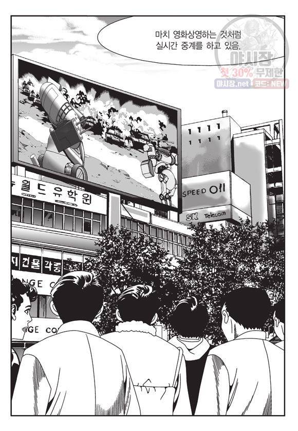 도시정벌 11부 86화 24