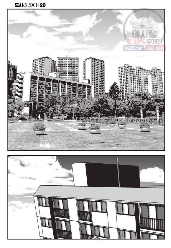 도시정벌 11부 86화 25