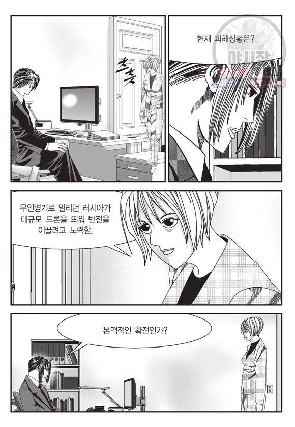 도시정벌 11부 86화 52
