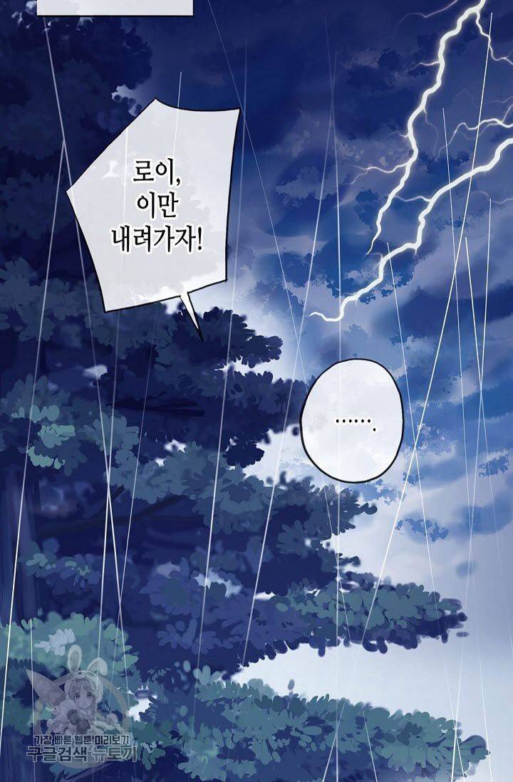 달콤한 종속 : 뱀파이어와 키스를 91화 2