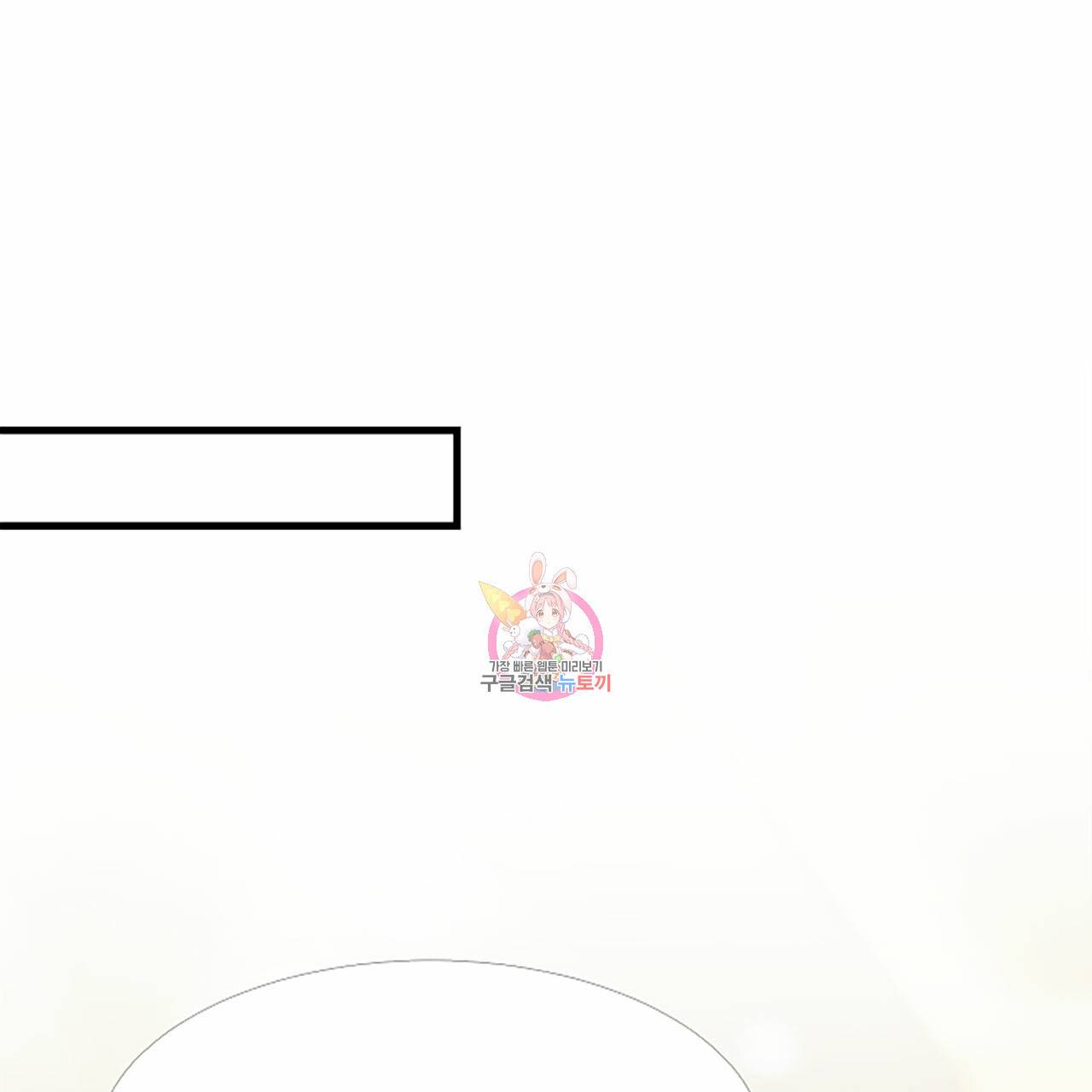 1일 N스킨십 34화 1