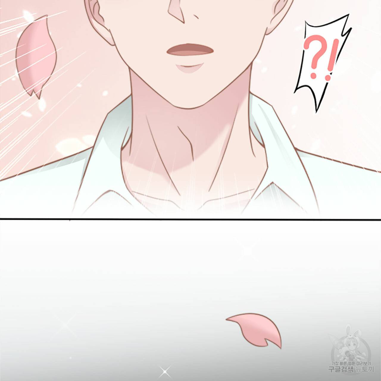 1일 N스킨십 34화 7