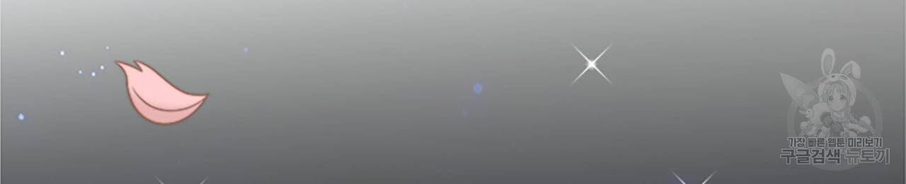 1일 N스킨십 34화 8