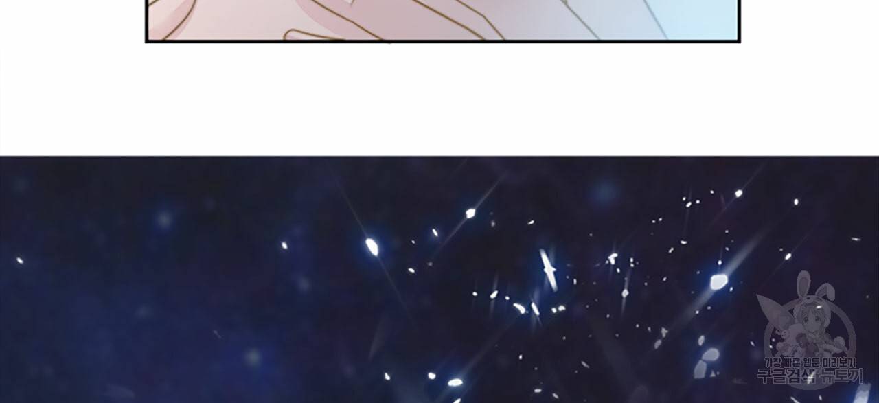 1일 N스킨십 34화 17