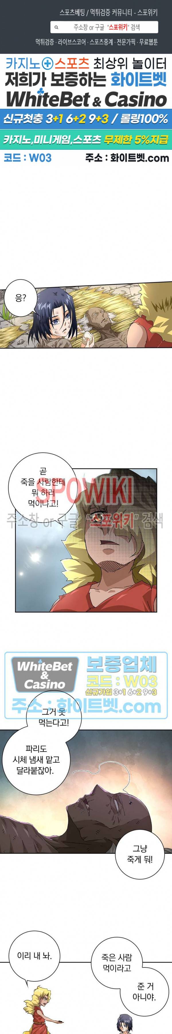 무권 211화 1