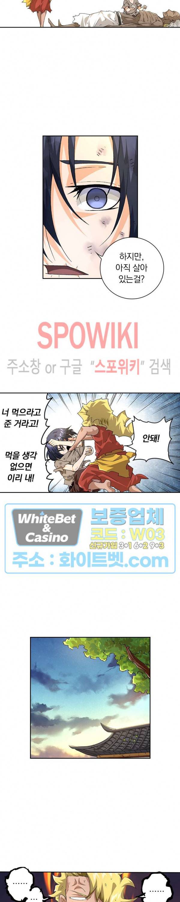 무권 211화 2