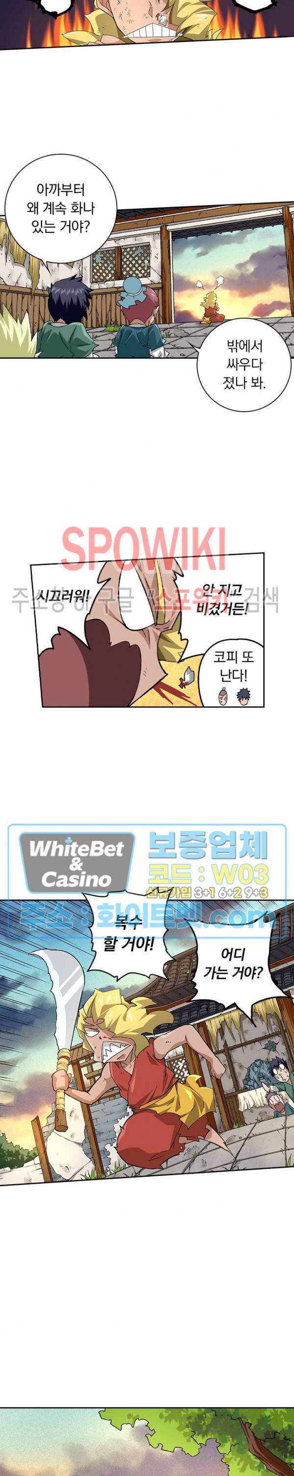 무권 211화 3