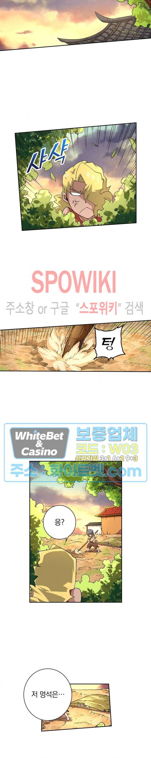 무권 211화 4