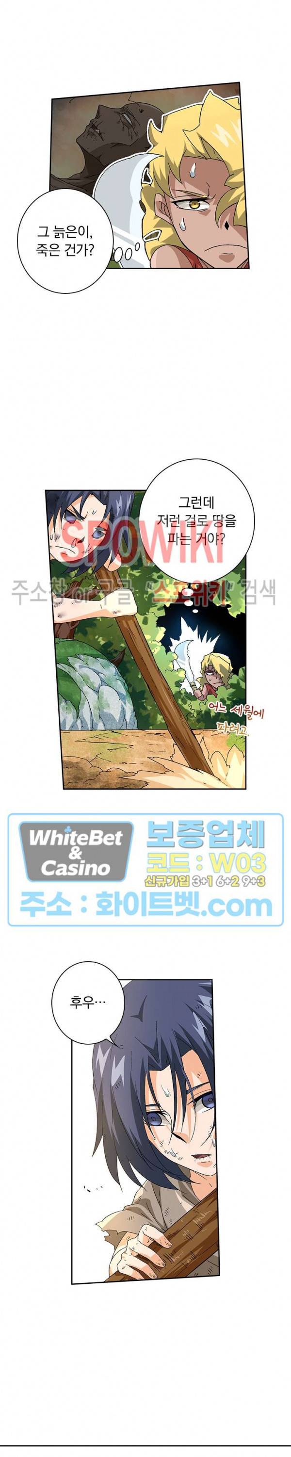 무권 211화 5