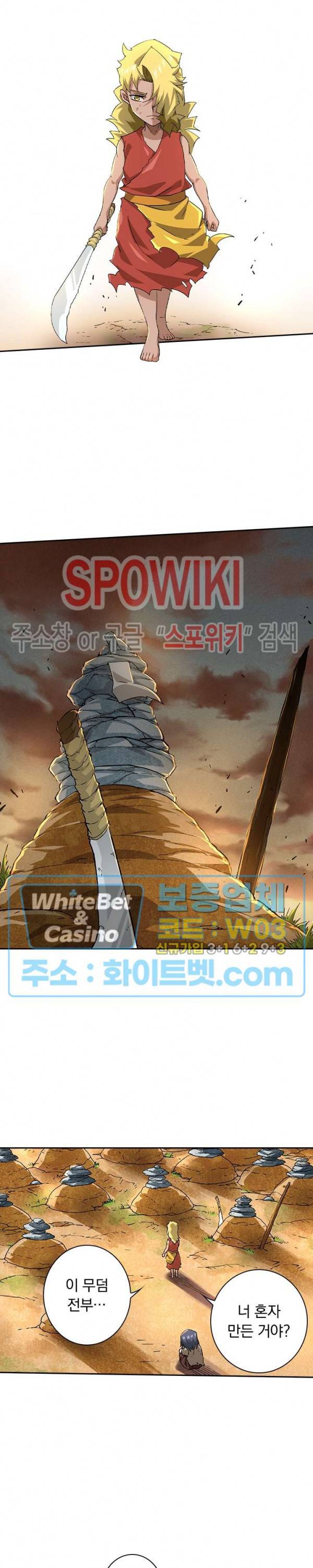 무권 211화 6