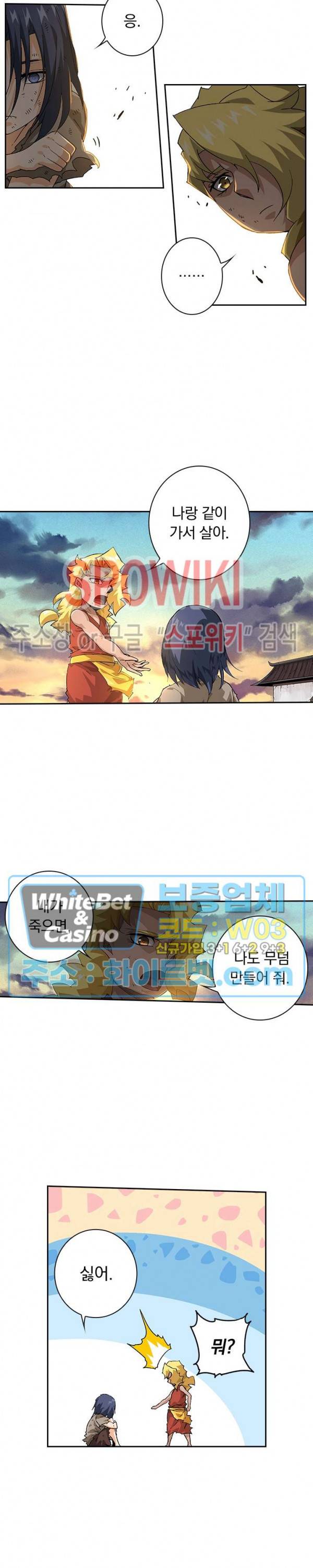 무권 211화 7