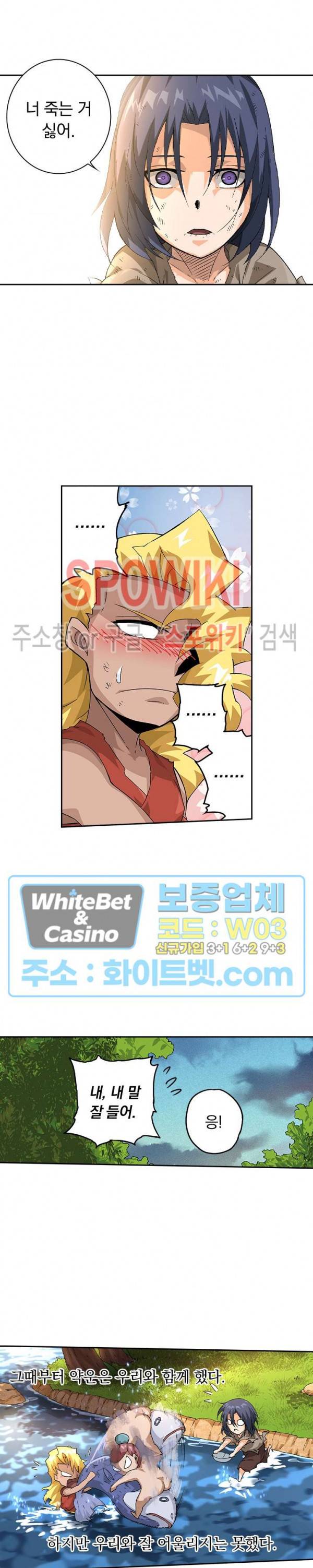 무권 211화 8