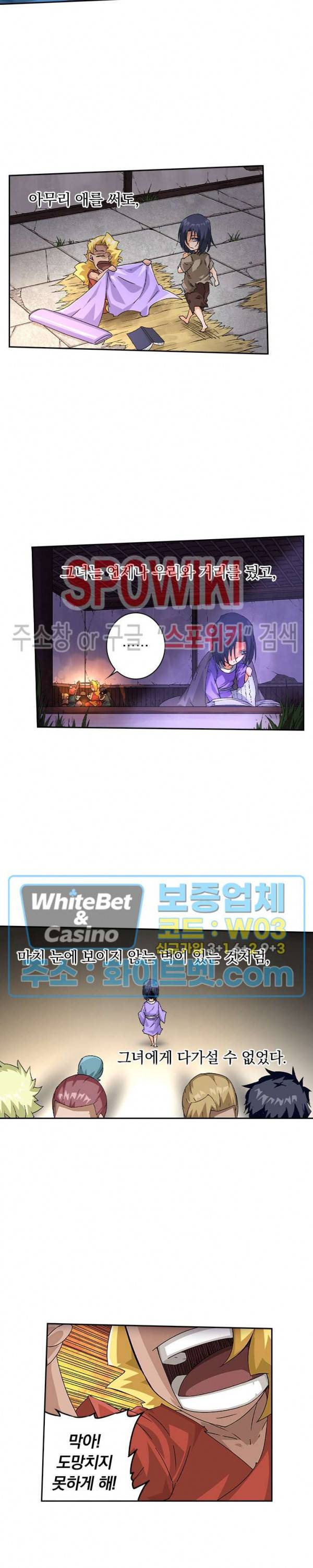 무권 211화 9