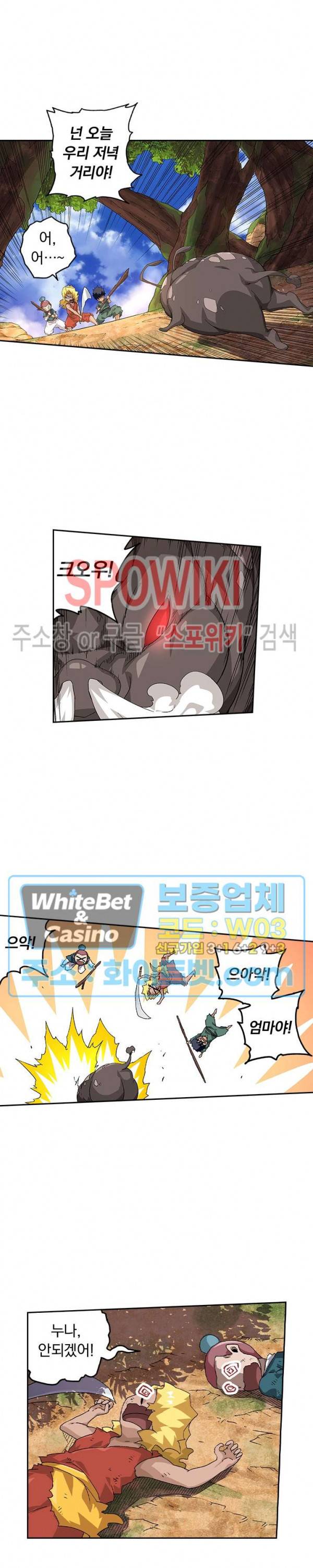 무권 211화 10