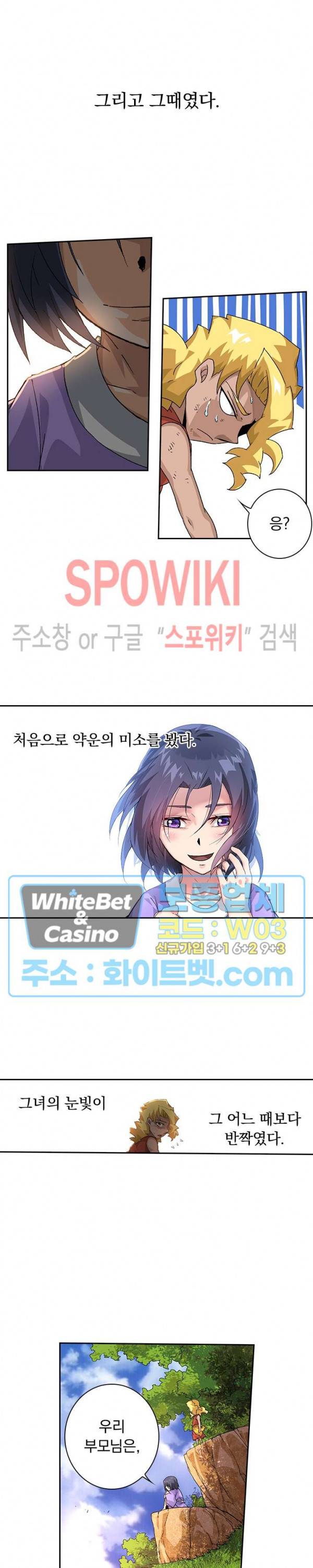 무권 211화 11