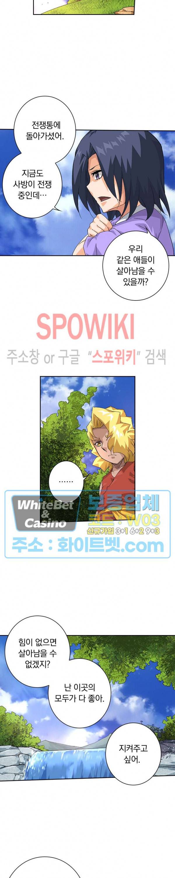 무권 211화 12