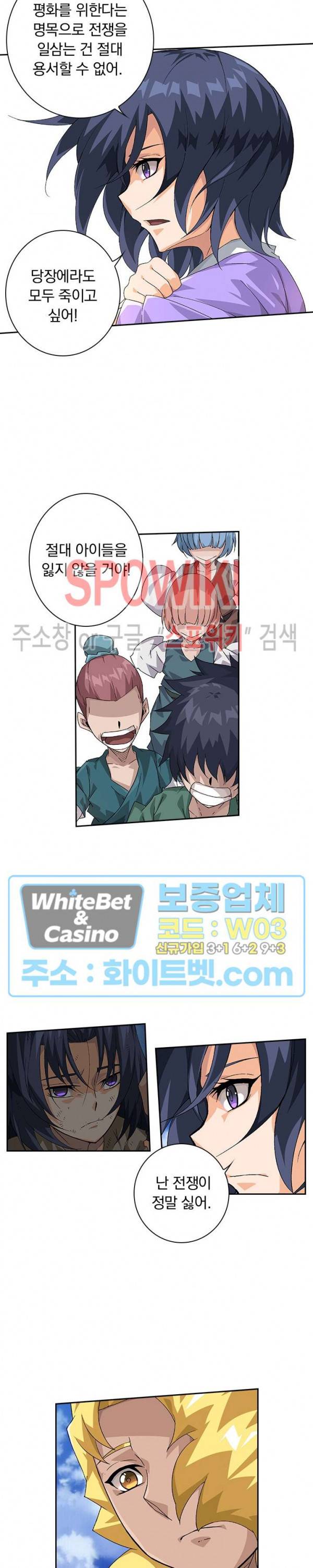 무권 211화 13