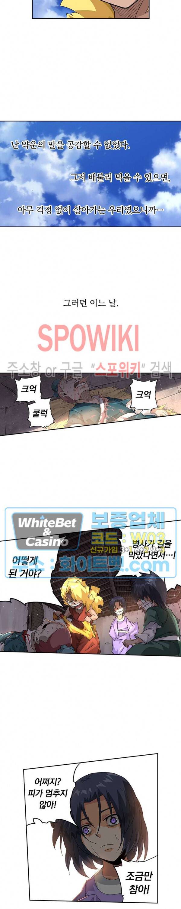무권 211화 14