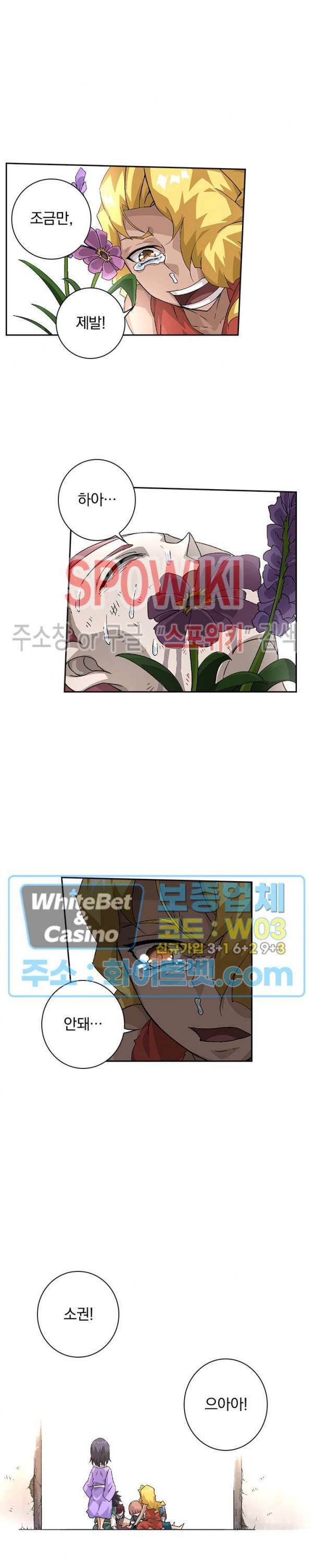 무권 211화 15