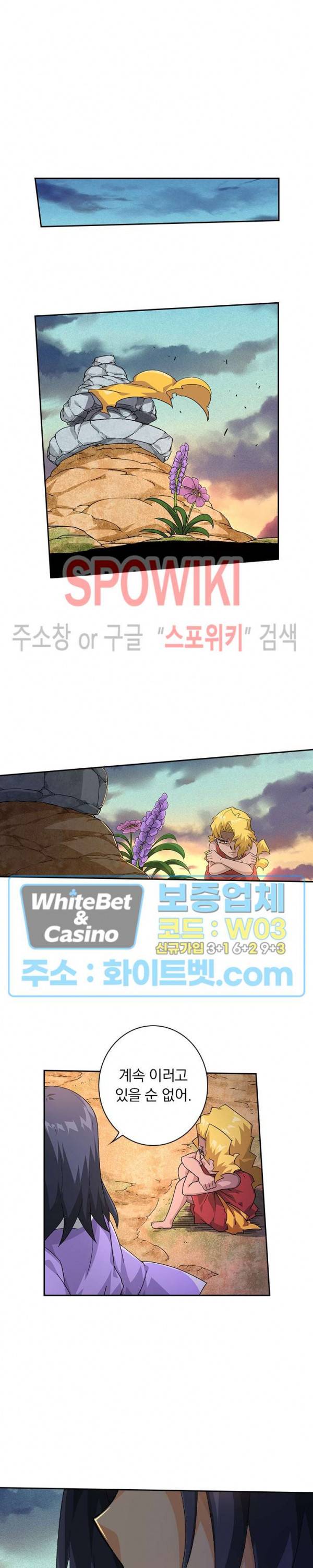 무권 211화 16