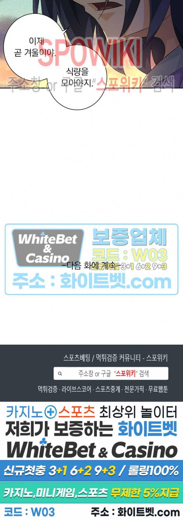 무권 211화 17
