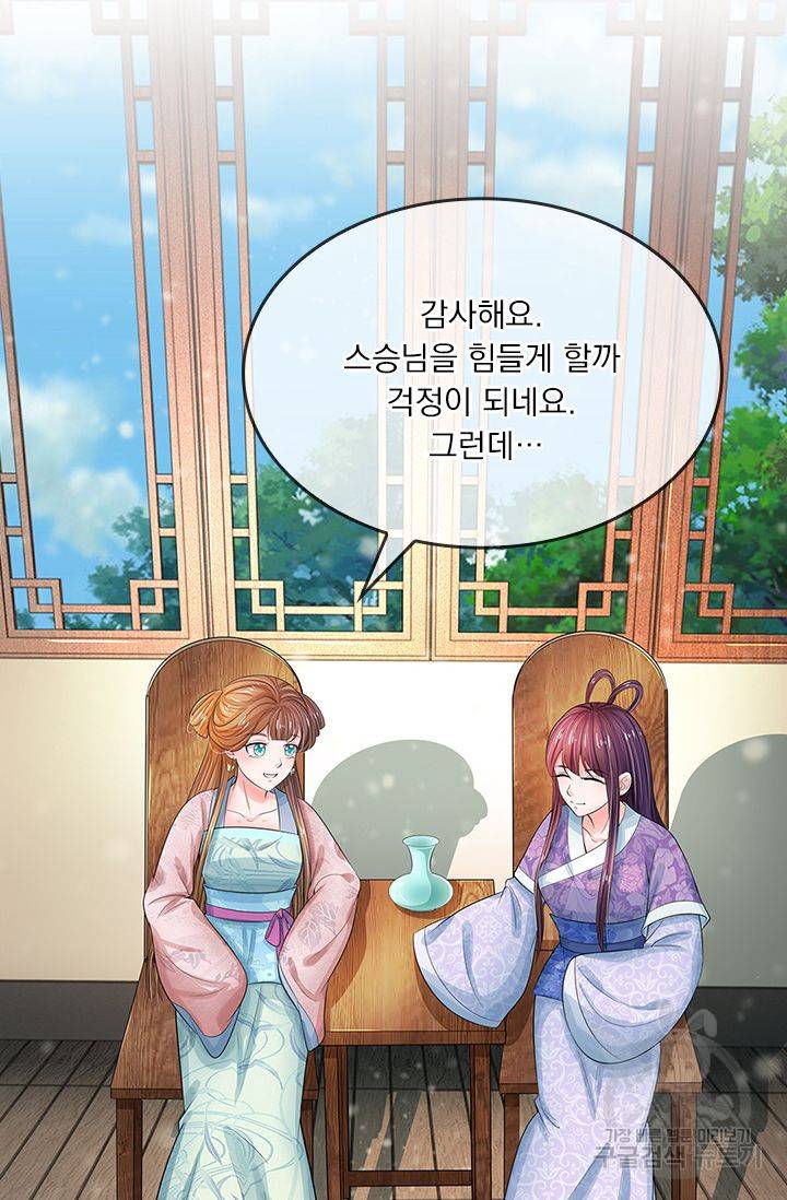 황후 시뮬레이션 107화 5