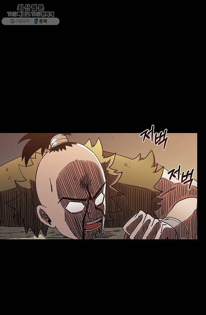 신수제일검 39화 1