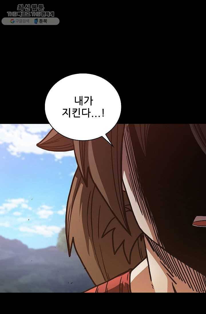 신수제일검 39화 5