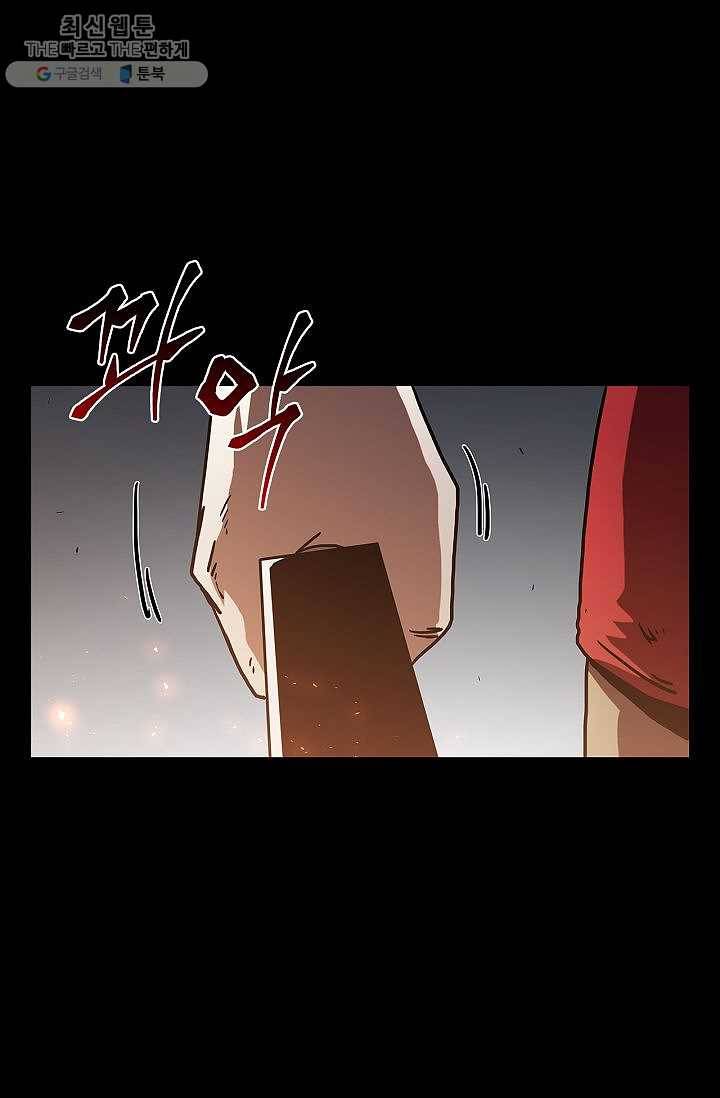신수제일검 39화 6