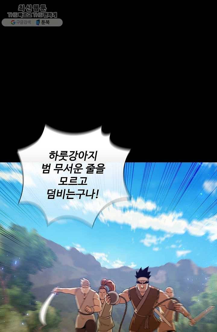 신수제일검 39화 9