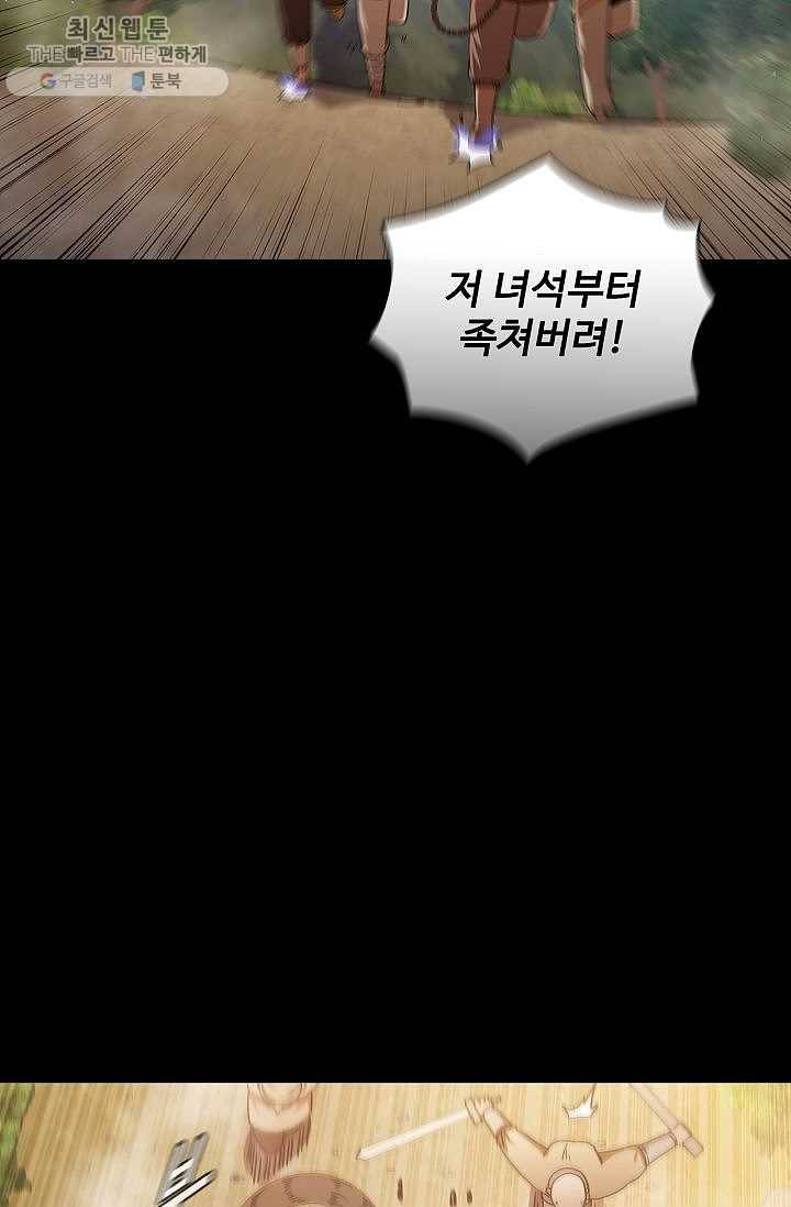 신수제일검 39화 10