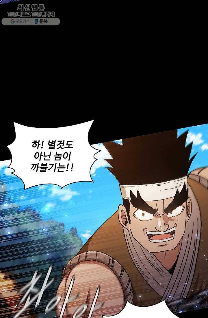 신수제일검 39화 14