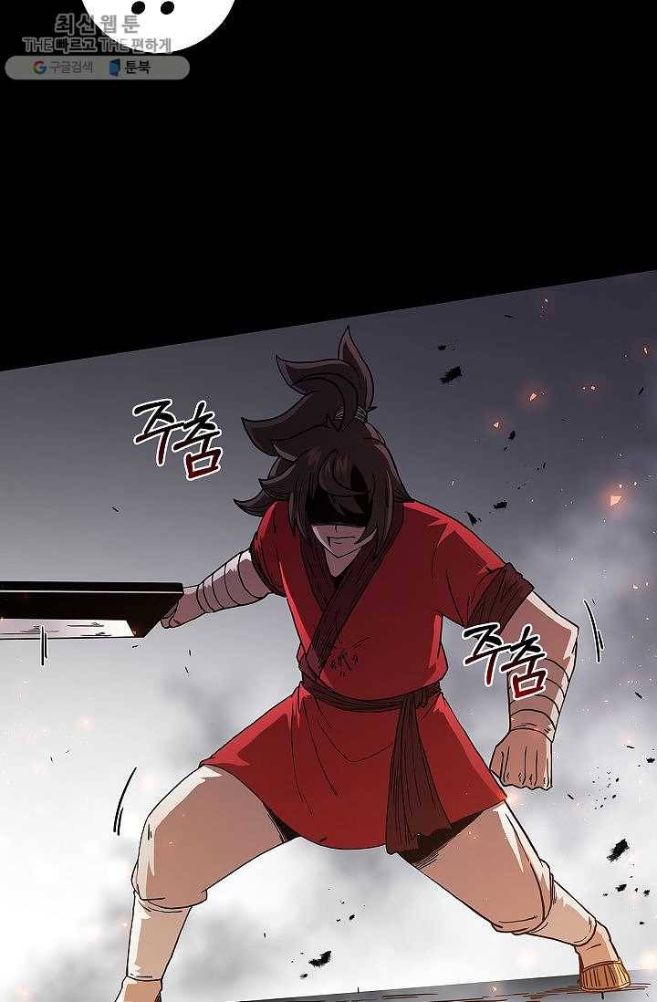 신수제일검 39화 16