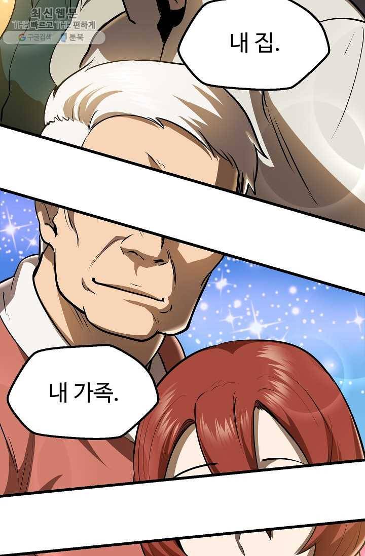 이계 검왕 생존기-87화 23