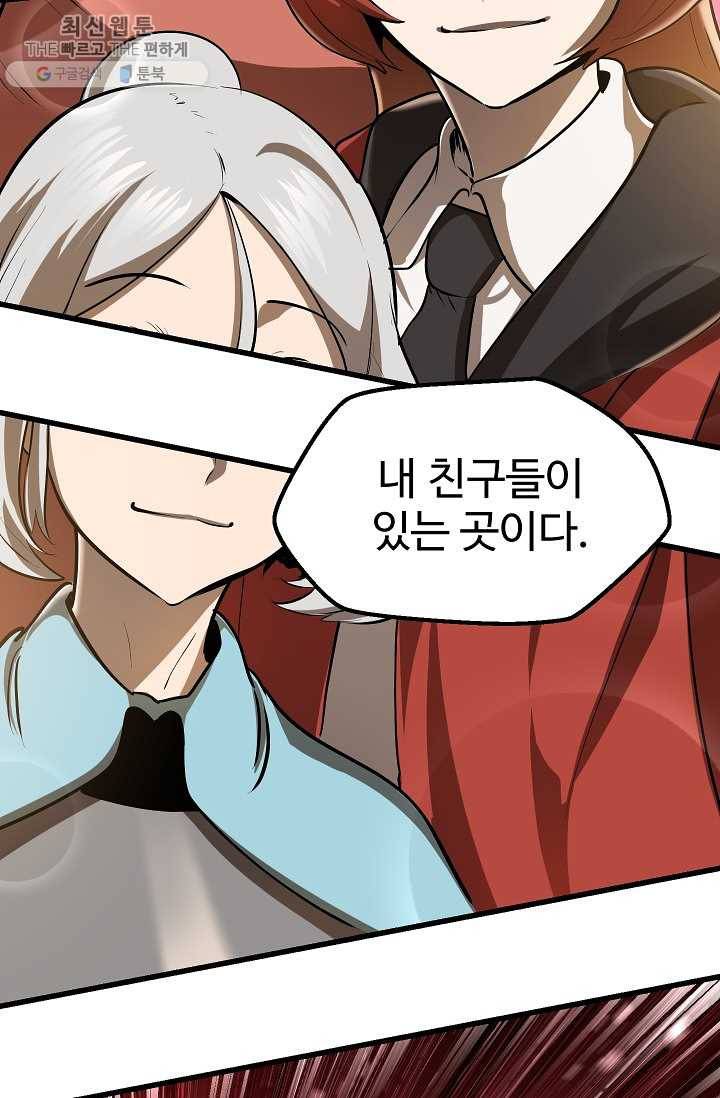 이계 검왕 생존기-87화 24