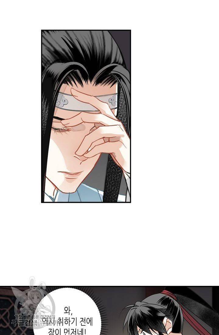 마도조사 114화 3