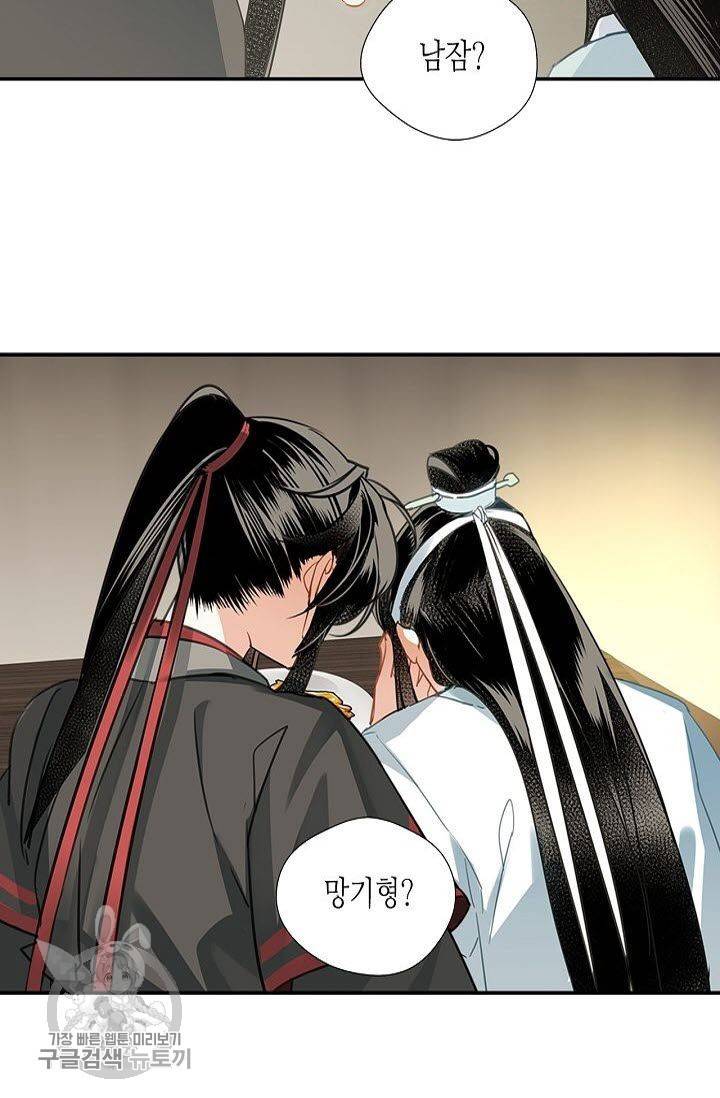마도조사 114화 5