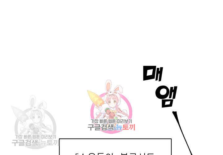 원고를 주세요 27화 1