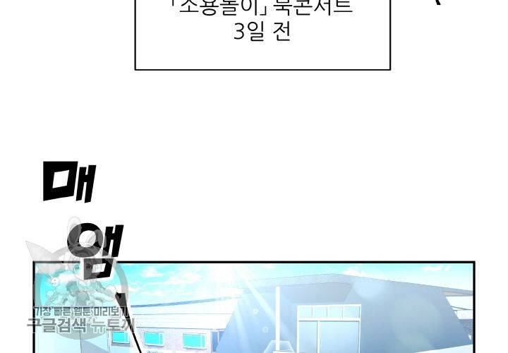 원고를 주세요 27화 2