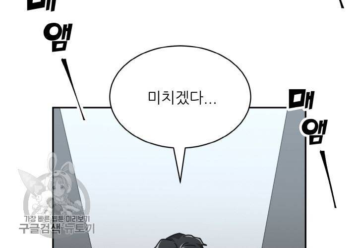 원고를 주세요 27화 4