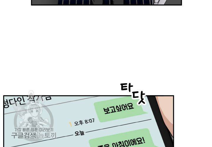 원고를 주세요 27화 6
