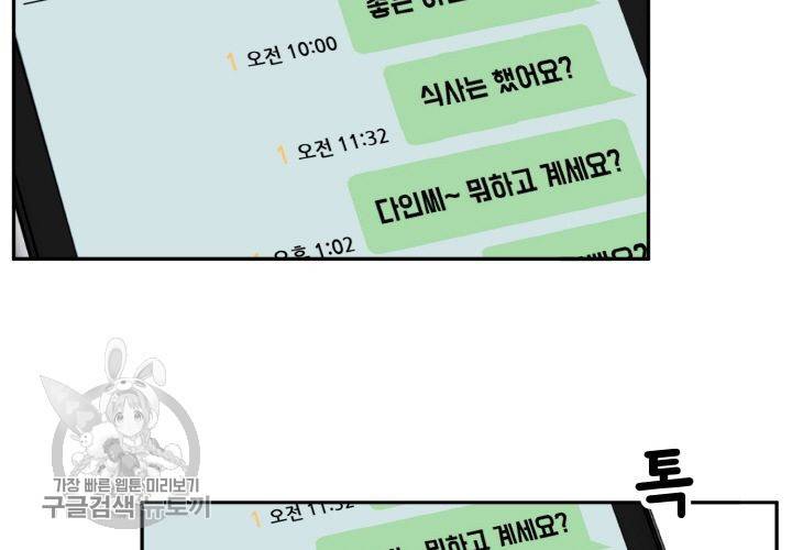 원고를 주세요 27화 7