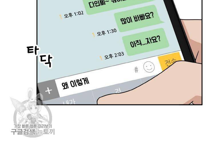 원고를 주세요 27화 8