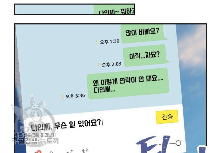 원고를 주세요 27화 13