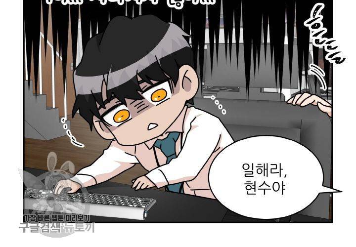 원고를 주세요 27화 15