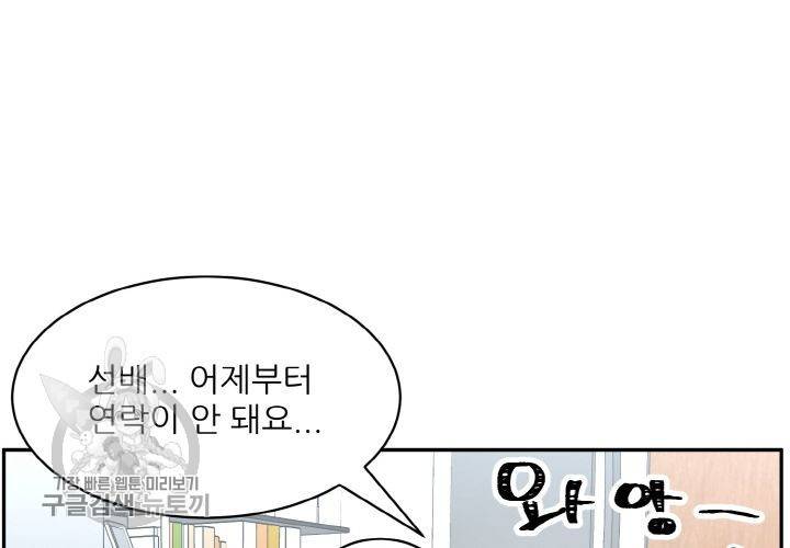 원고를 주세요 27화 16