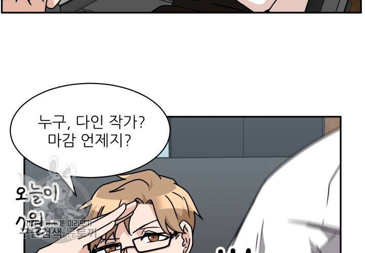 원고를 주세요 27화 18
