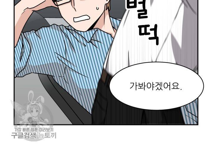 원고를 주세요 27화 19