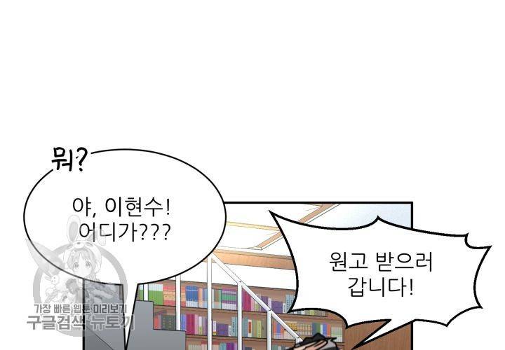 원고를 주세요 27화 20