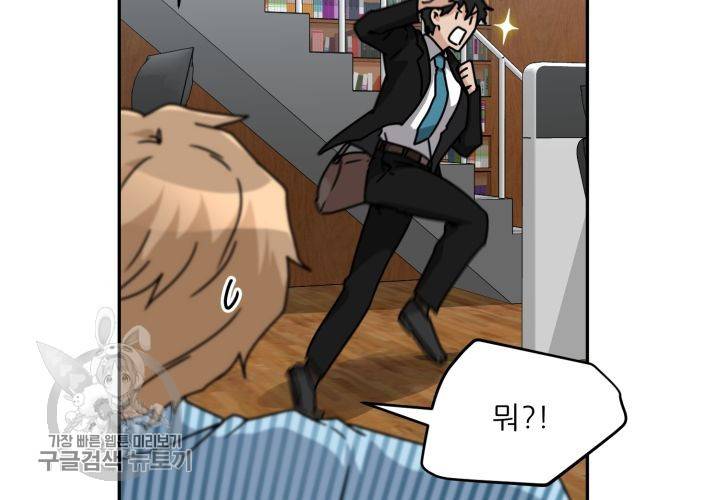 원고를 주세요 27화 21